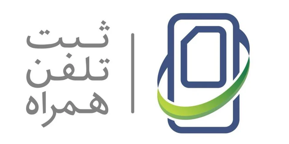 چگونه گوشی خود را در سامانه همتا رجیستر و فعال کنیم؟